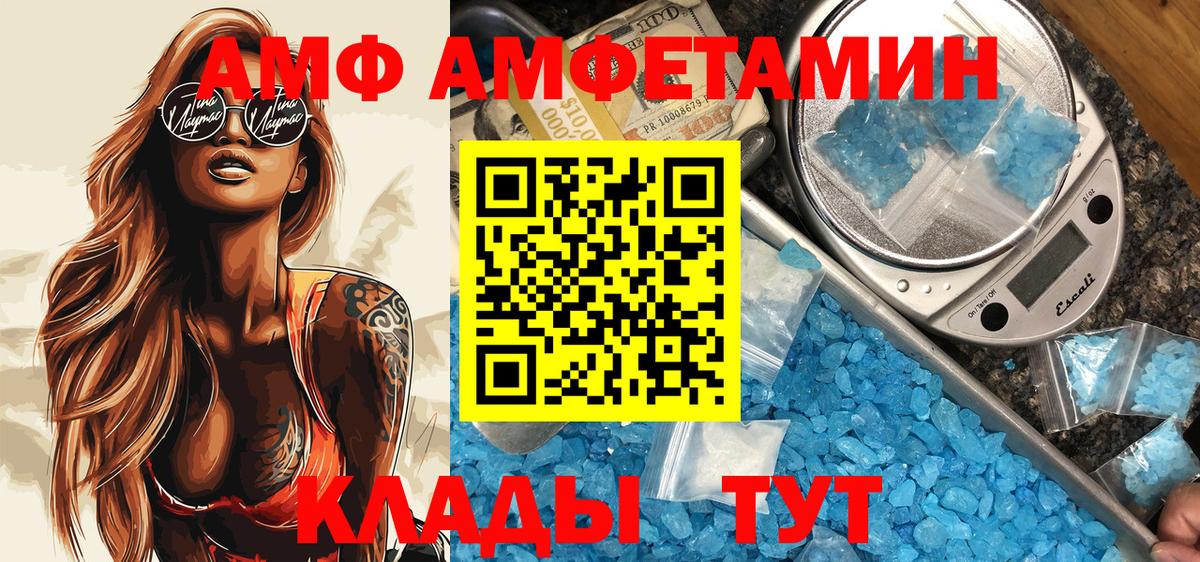 АМФ Premium Ревда