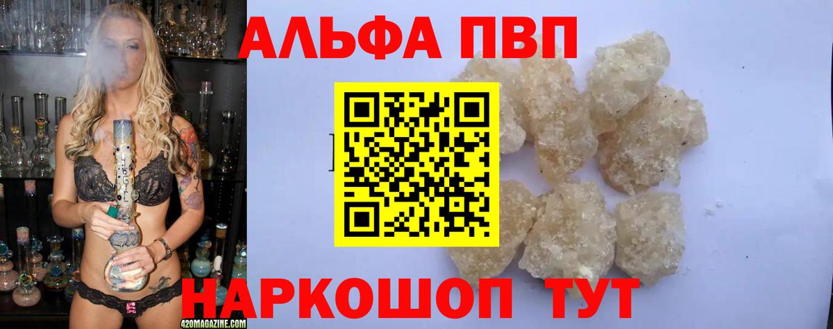A PVP Crystall  Alpha-PVP крисы CK  Вход с VPN  APVP  Ревда 