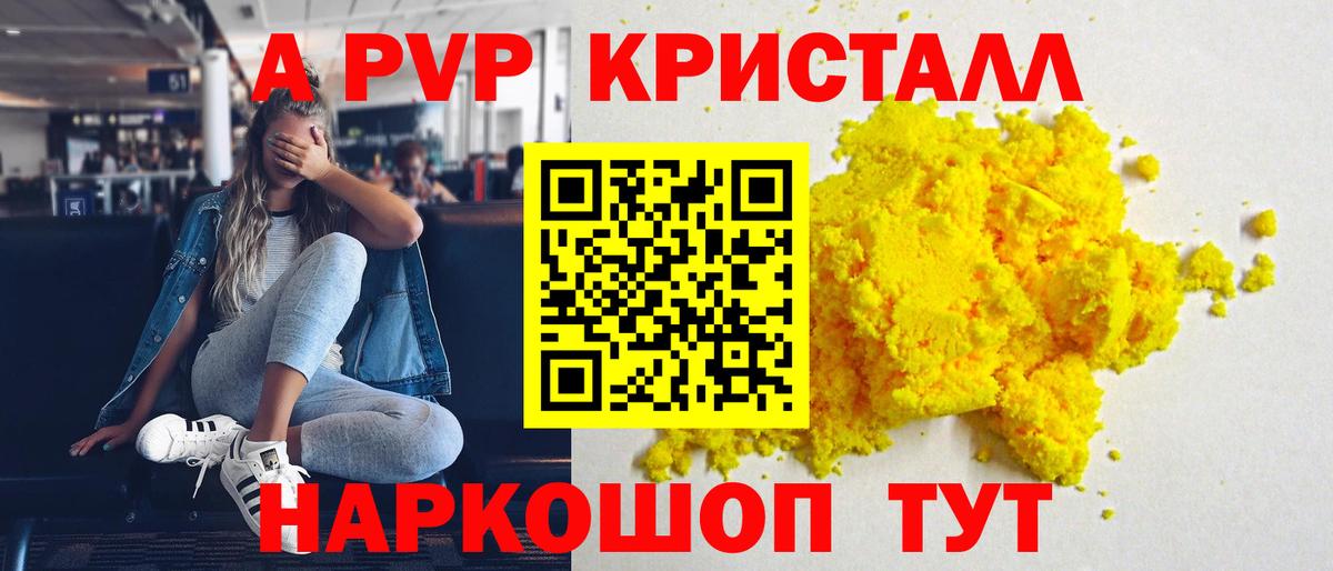 A-PVP мука Ревда