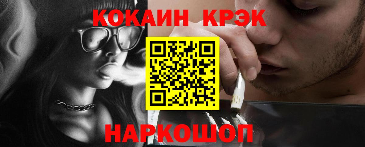 Cocaine  COCAIN 98%  Вход с VPN  Ревда 