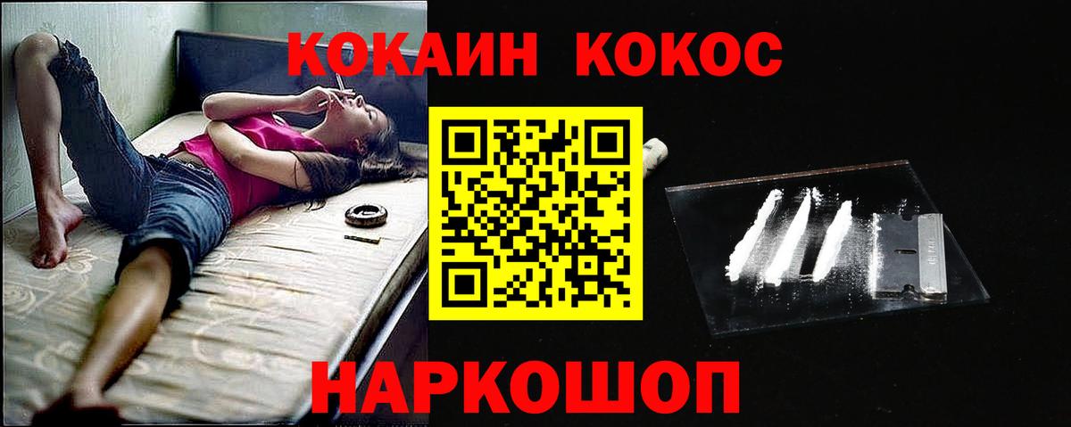 COCAIN 99% Ревда