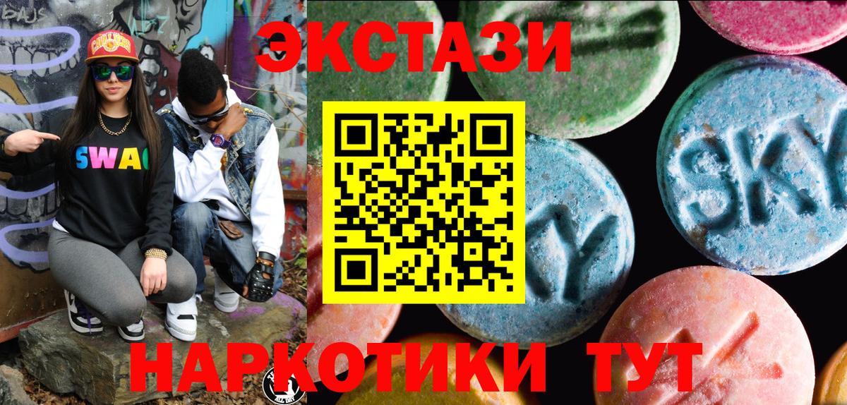 Ecstasy бентли Ревда