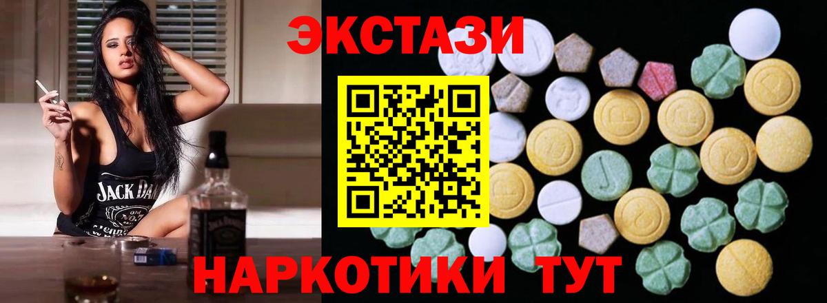 Ревда  Экстази 280мг  ЭКСТАЗИ  Ecstasy диски  Вход с VPN 