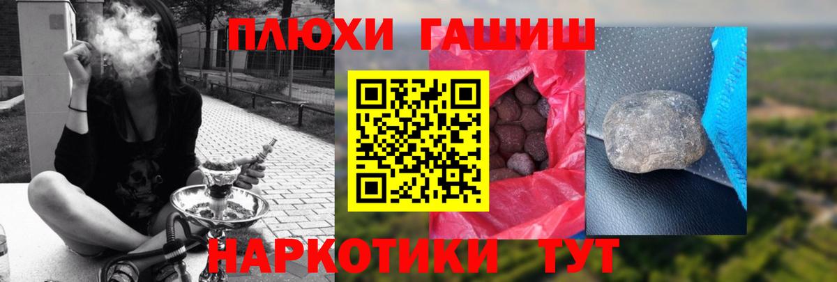 Гашиш гашик  Вход с VPN  Ревда 