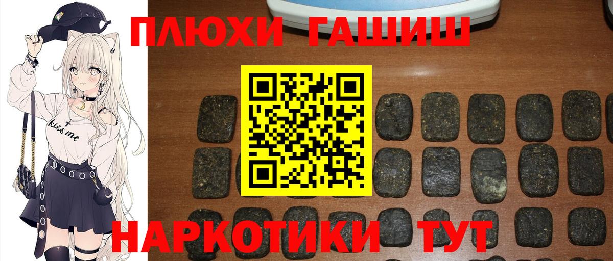 ГАШ hashish Ревда