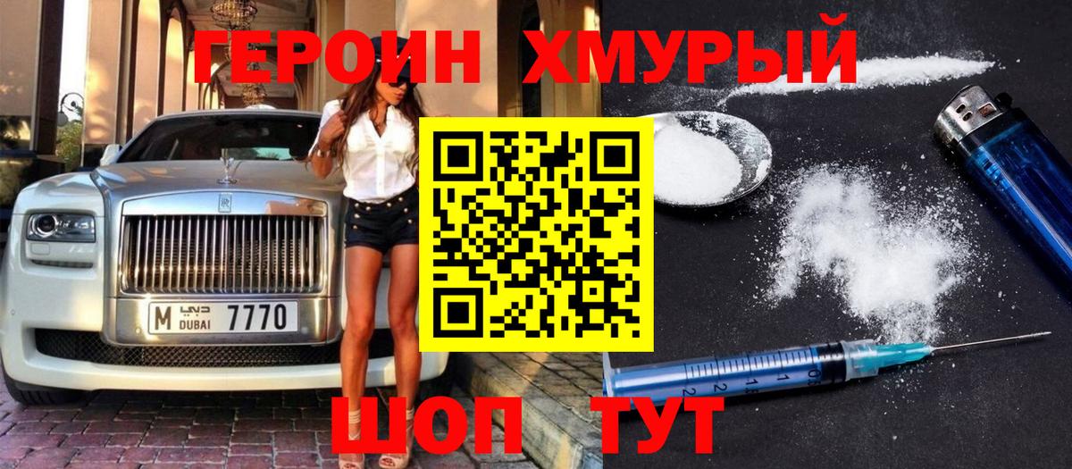 Ревда  Героин герыч  Вход с VPN 