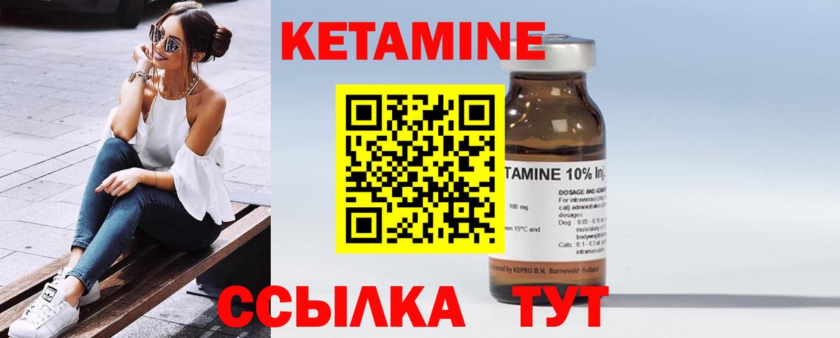 Кетамин ketamine Ревда