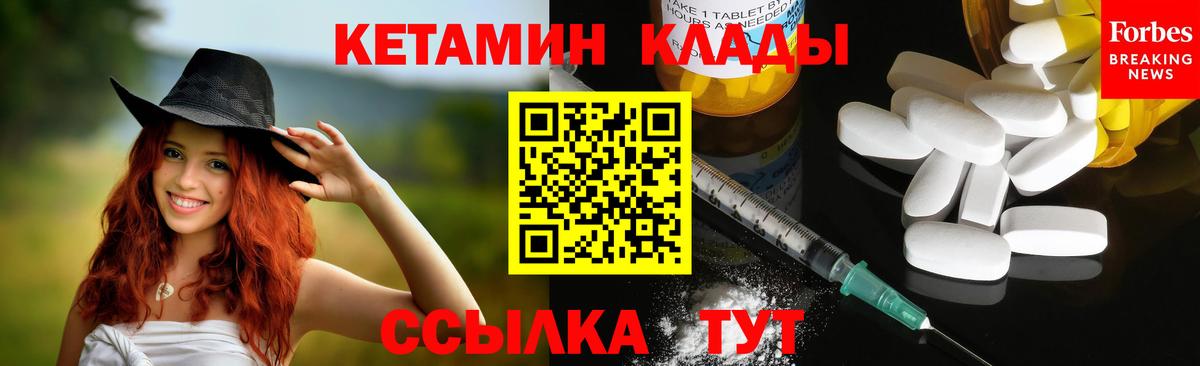 Кетамин VHQ  ОМГ ОМГ рабочий сайт  Кетамин ketamine  Ревда  Вход с VPN 