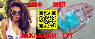 метамфетамин Бузулук