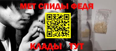 метамфетамин Бузулук