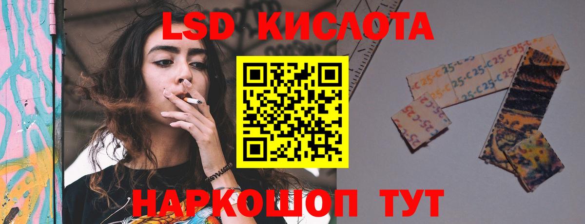 ЛСД экстази кислота Ревда