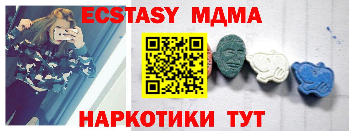 МДМА кристаллы  МДМА Molly  Вход с VPN  Ревда 