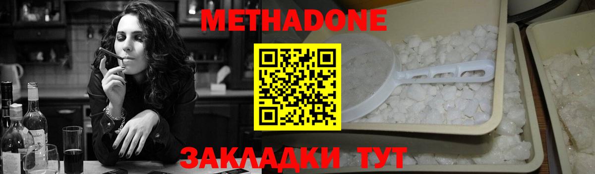 Метадон methadone  МЕТАДОН VHQ  OMG tor  Ревда  Вход с VPN 
