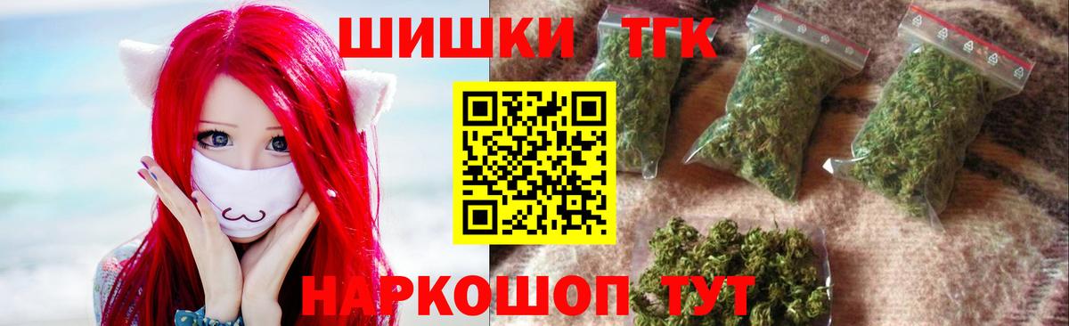 Каннабис семена  Вход с VPN  Ревда  Шишки марихуана THC 21% 